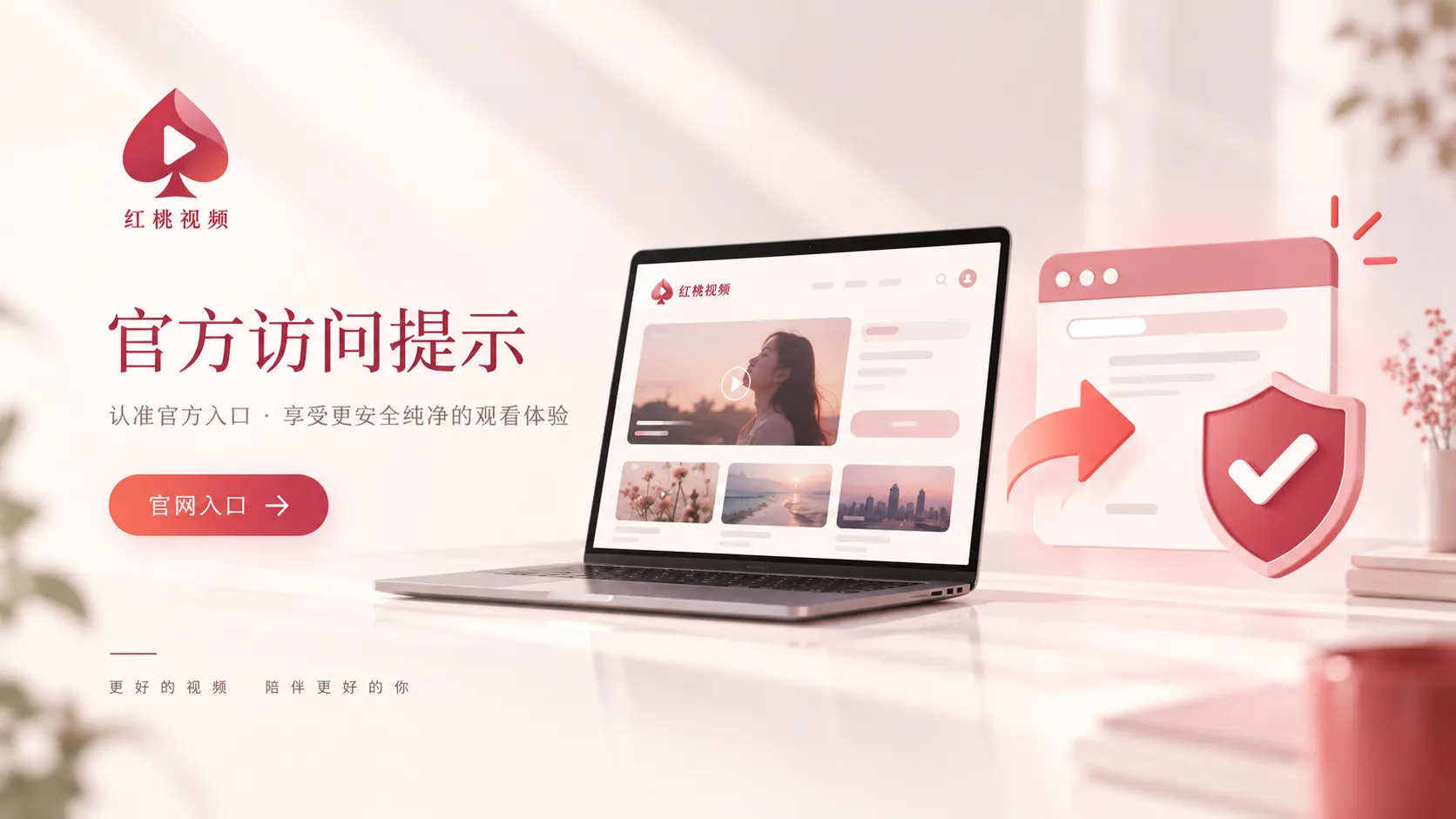 红桃视频网页版浏览器兼容检查