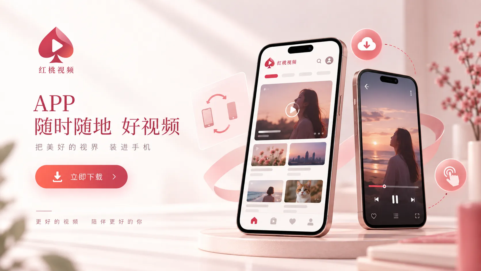 红桃视频访问问题逐步排查